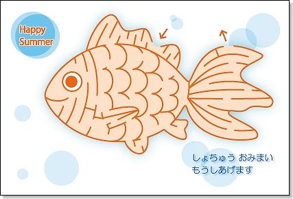 暑中お見舞い申し上げます」のイラスト文字: ゆるかわいい無料イラスト素材集