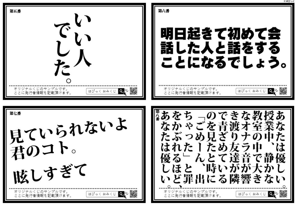 盛り上がる家庭くじ引き 手作り アイデアTikTok