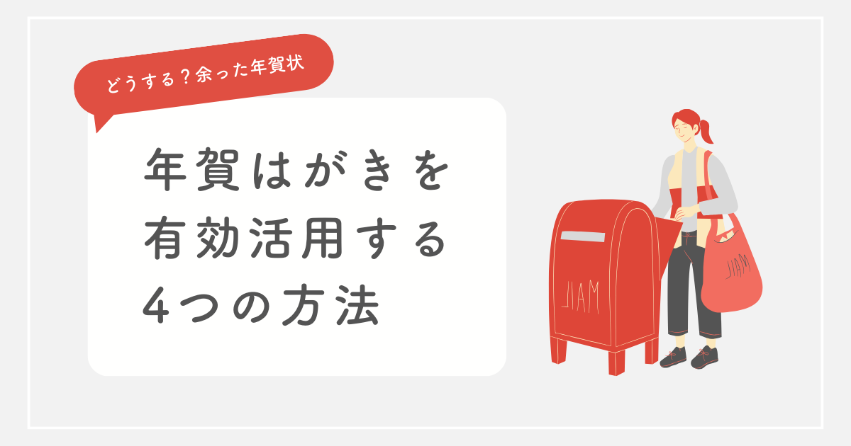 日本郵便、書き損じのはがきや切手の交換手数料を42年ぶりに値上げ！ - OTONA LIFEオトナライフ