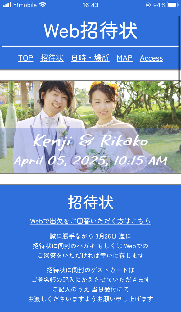 前撮りで創るweb招待状愛知県 豊橋・豊川・豊田・岡崎の結婚 式場・ウェディングドレス・和装・和婚・フォトウェディングならフェアリーブライダルにお任せください