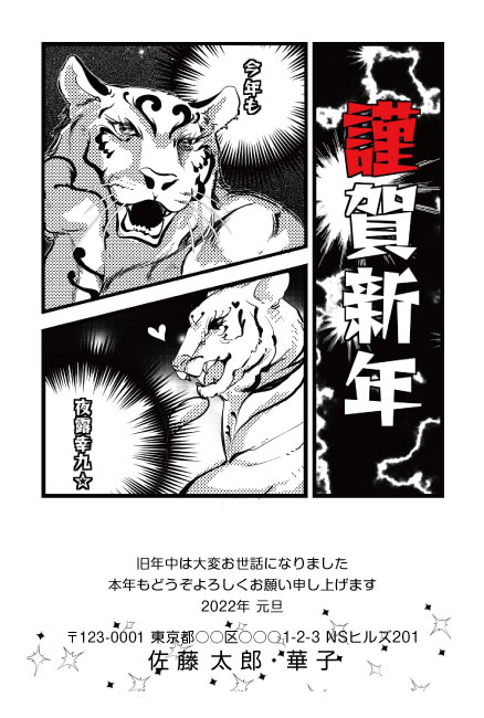 年賀状で面白い、ユニークなデザイン紹介！クスっと笑えるオモシロ系ならここ - 年賀状印刷はこのネット注文が安い！おしゃれな年賀状比較ランキング