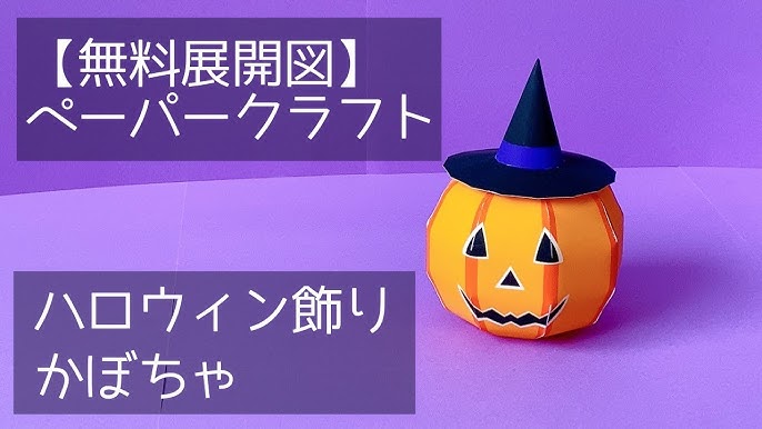 ベビーシッターが教える！簡単ハロウィン工作 - ポピンズシッタ