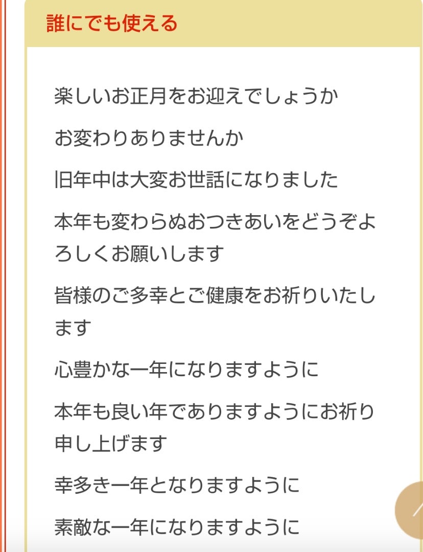 ASCII.jp：年賀状にピッタリの文例
