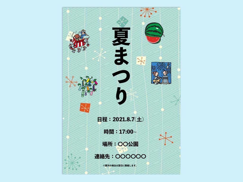 夏祭り ポスター テンプレート279 無料写真