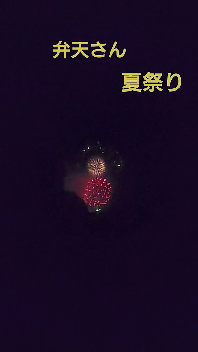 鈴鹿市 会場はこんな感じ！7月16日 土 ・17日 日 ・18日 祝 、弁天山公園で開催されている「わくわく夏の夜店」に行ってみました号外NET鈴鹿市・亀山市