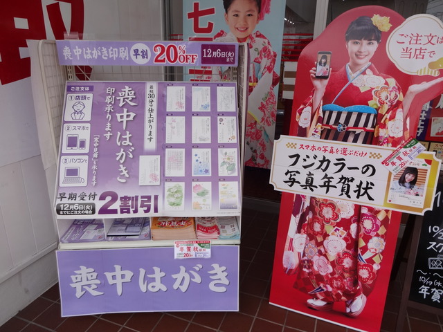 喪中に七五三のお祝いをしてもよい？お参りや年賀状のマナーと祝い方 - teniteo テニテオ