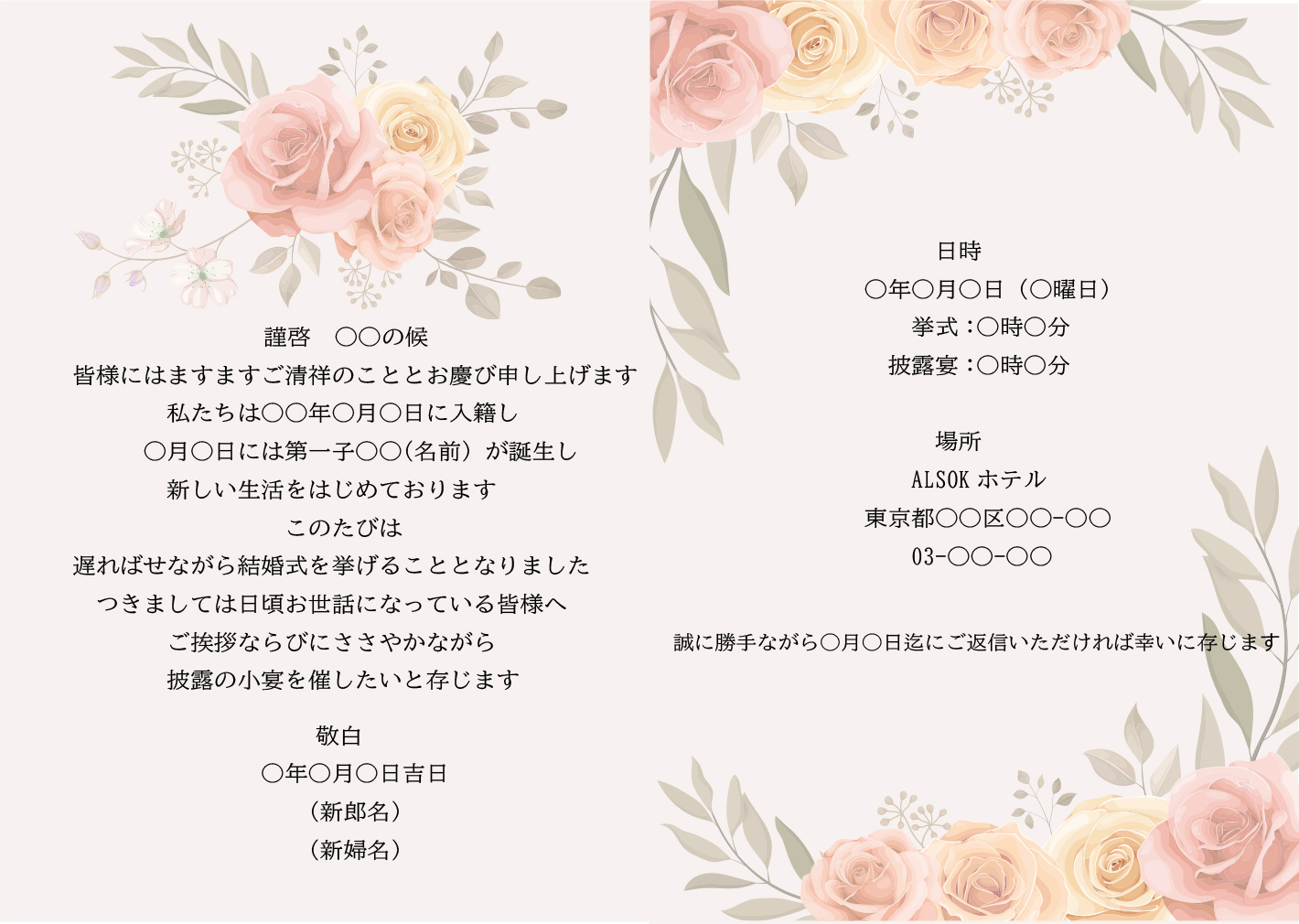 好感度UP！結婚式の招待状の書き方 - ぐるなびウエディングHOWTO