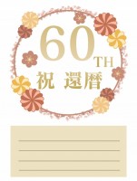 還暦祝いに人気の写真立て特集！思い出の瞬間を形にして贈ろうGiftpedia byギフトモール&アニ