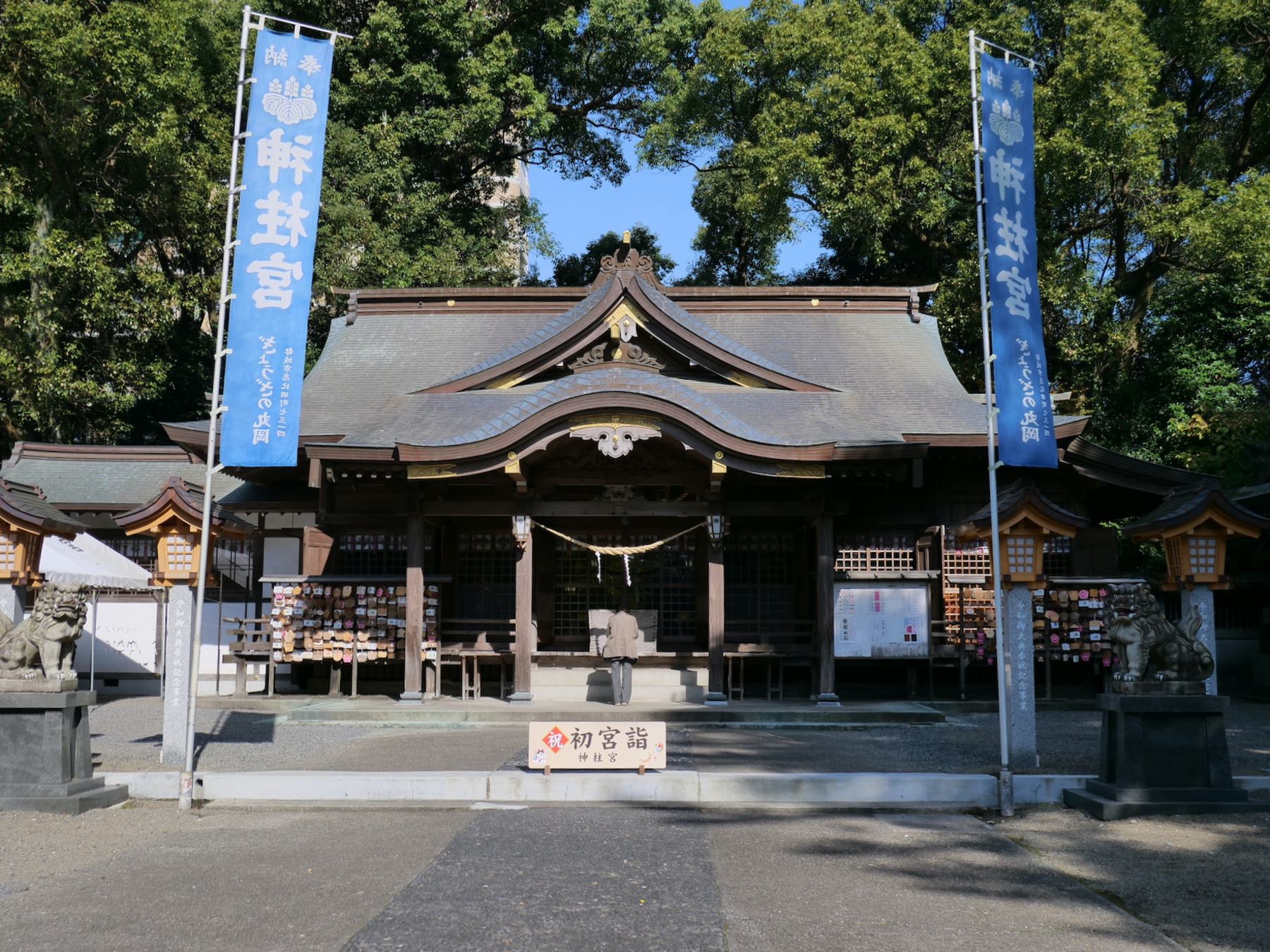 十二柱神社桜井市出雲クワウグワ記