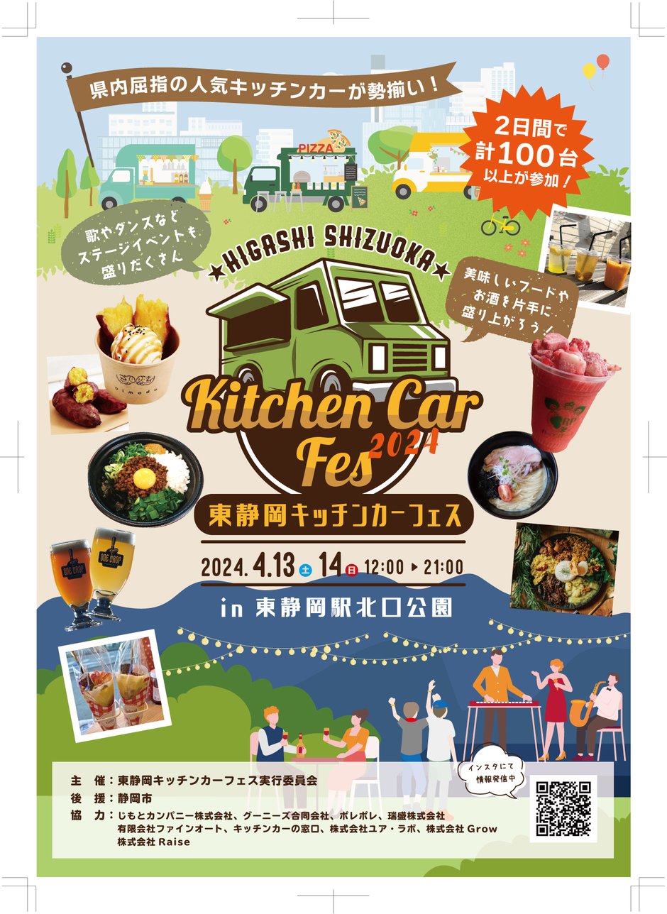 新駅前広場完成記念イベント「おかえり折尾駅」を開催します！ - 北九州市