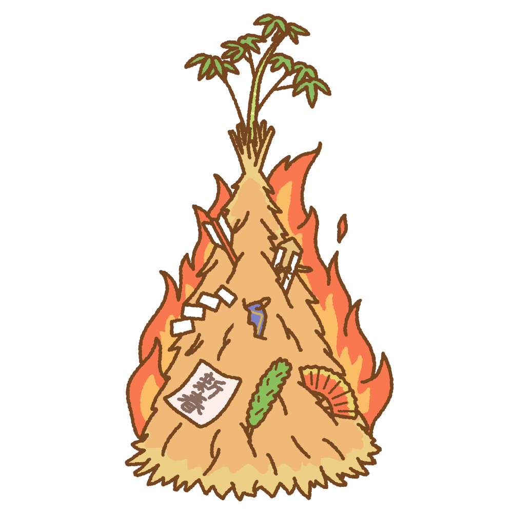 どんど焼きのイラスト季節行事の無料イラスト素材集
