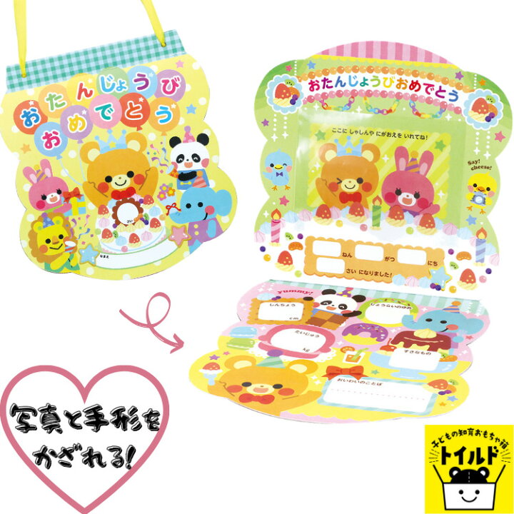 プレゼントといっしょに渡したい お誕生日カード 宇宙飛行士柄 立体カード バースデーカード グリーティングカード 男の子 女の子 お祝い ブルー 青二つ折り 箔押し 金箔 ゴールド 子ども向け 封筒付き 郵送 水彩 動物 イラスト 飛び出す 幼児子どもから大人まで