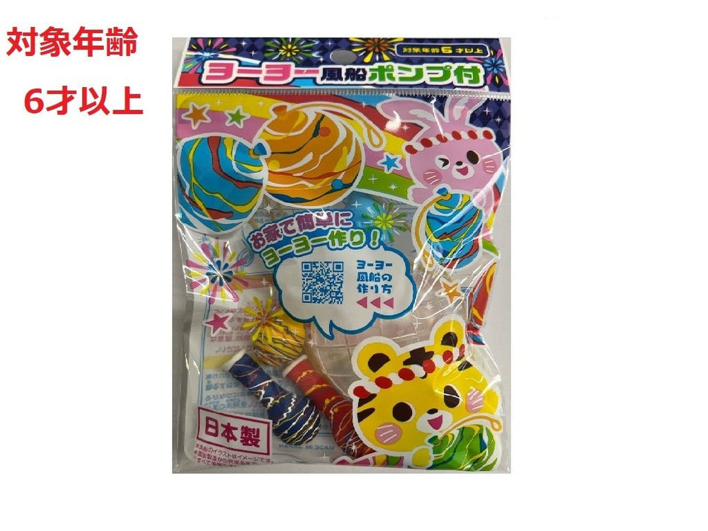 おうちde夏祭り セリアにヨーヨー風船があった！難易度高いゴム付け&あんふぁん