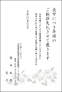 喪中はがき紫陽花柄の無料喪中はがきテンプレート 7141 - デザインAC