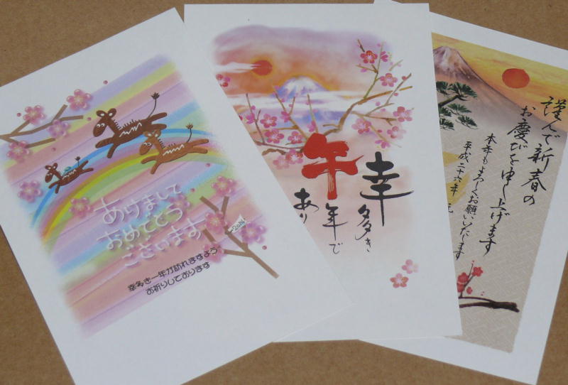 5枚入りイオンの2026年午年 イラスト付き年賀状