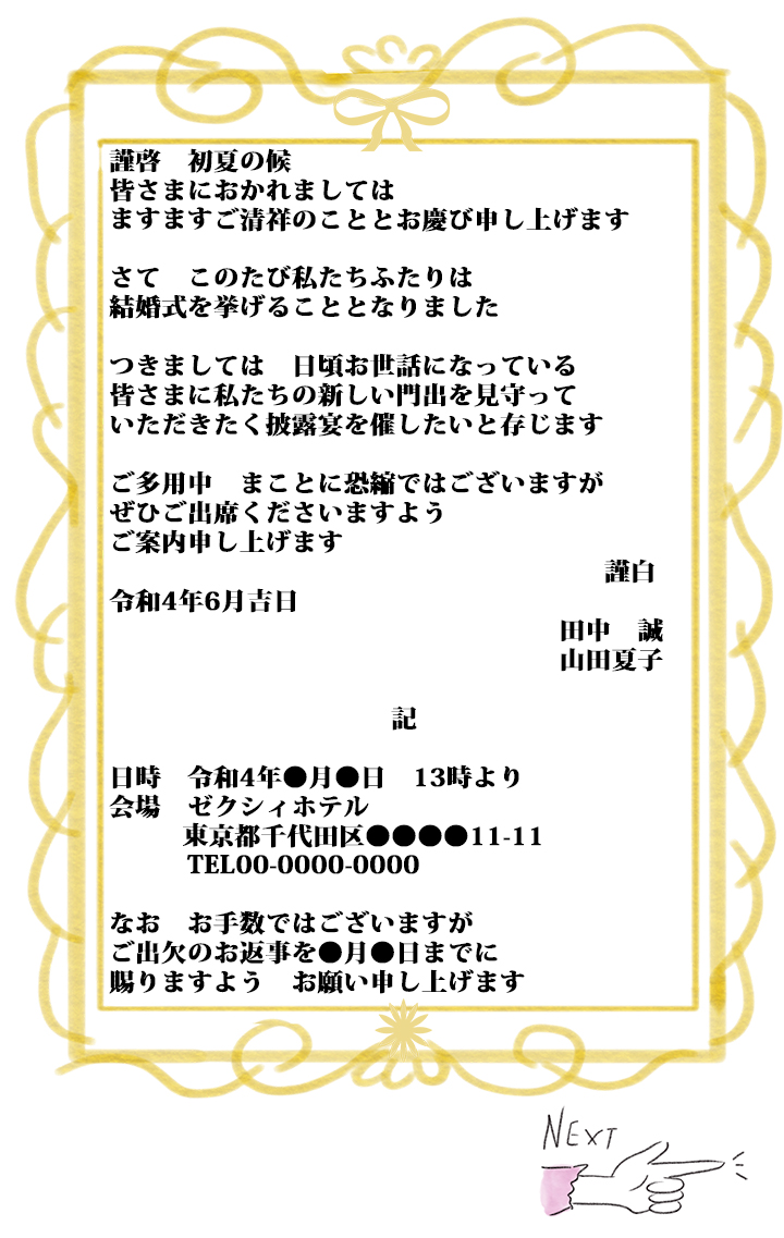 印刷物とWEBの良さを良いとこ取り！！ 顔合わせ食事会 案内状+スマホで見られる顔合わせしおりのわがままセット！？ -おしゃれな結婚式を綴るコラム ファルベ