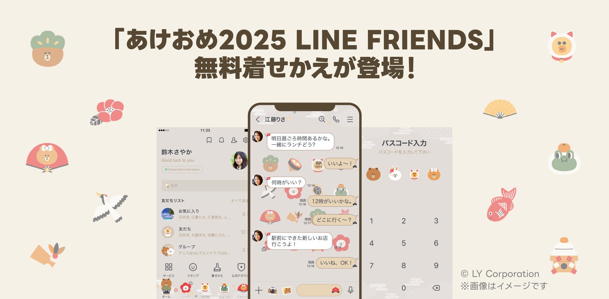 2025年賀・蛇・へび・あけましておめでとう - LINE スタンプLINE STORE