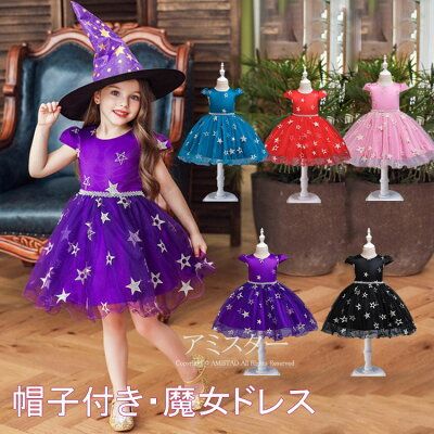 魔女風ワンピース 単品 80cm size〜140cm sizeまで ハロウィン コスプレ 仮装 子供服 handmade MARY 通販16648026Creema クリーマ