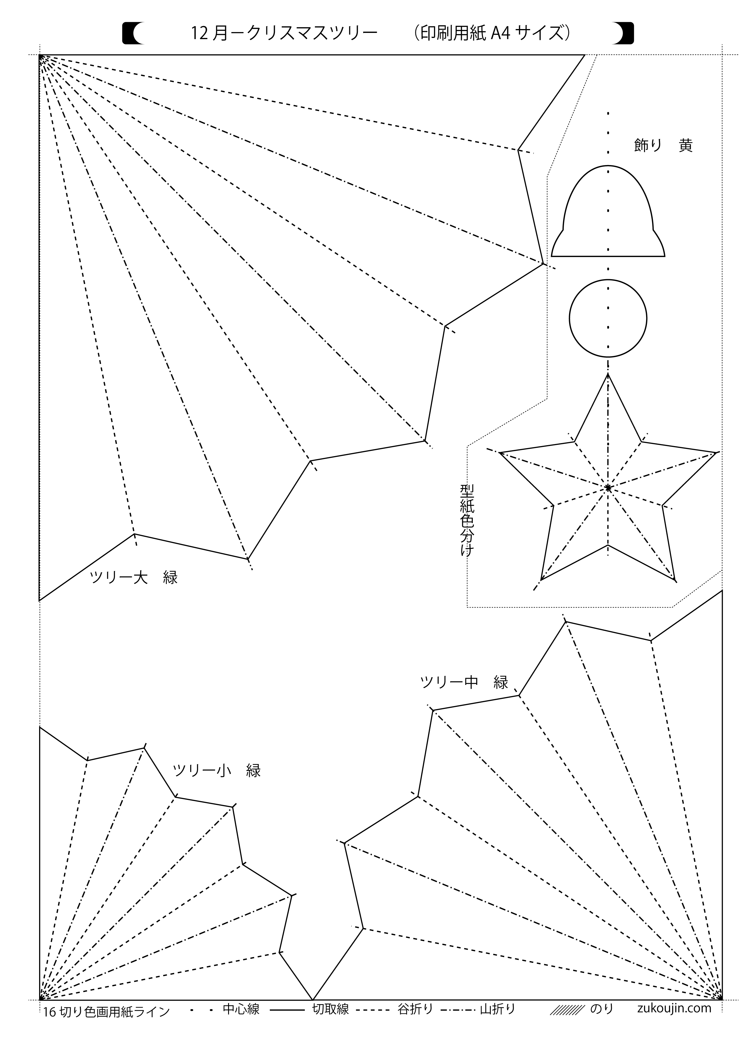 サンタ &トナカイ 可愛い壁面型紙 無料ダウンロード可愛くできたから見て！使って