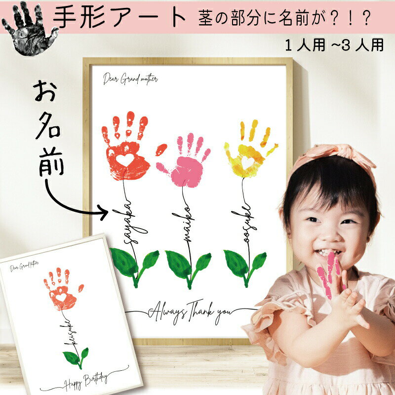 敬老の日の工作 幼児～小学生向け、子どもと手作りできるアイディア集HugKum はぐくむ