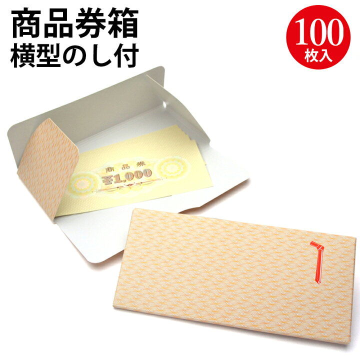 香典返しに商品券を贈るのは失礼？ギフト券を贈るときのマナーと気をつけたいことよみものTHE GIFT