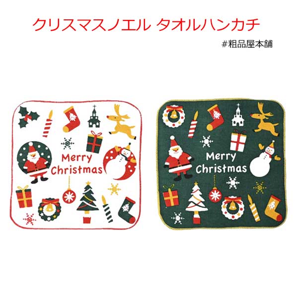 ハロウィン＆クリスマス販促玉手箱 ノベルティや販促グッズ、景品や記念品に親身に対応