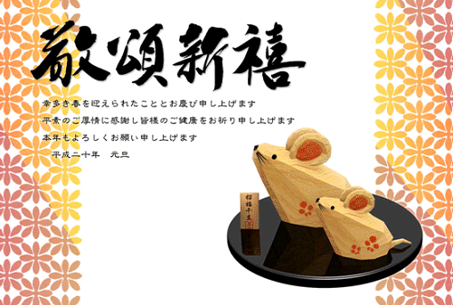 賀詞の選び方年賀状の豆知識 Cardbox カードボックス