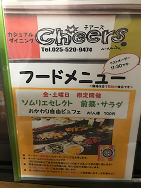 マーダーミステリー「Cheers Too Long」OZON