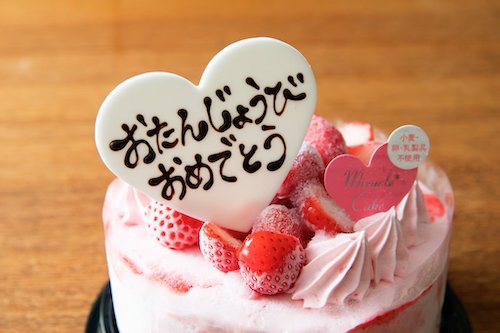 祝88歳の『米寿祝い』に！孫からのパーティーケーキサプライズ！Cake.jp