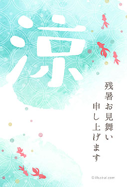 LINEで送れる動画暑中見舞いフリー素材うごイラ