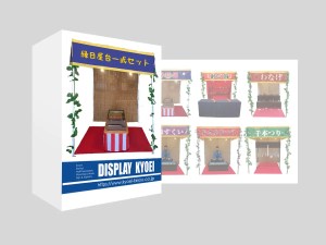 輪投げセット 厳選おもちゃ～夏祭り・縁日・屋台・露店・模擬店・ゲームグッズ パーティーグッズ・イベント用品