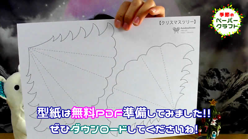 パーティー帽にもなるクリスマスツリーの作り方 型紙ダウンロード付きkodomoe コドモエ —「親子時間」を楽しむ子育て情報が満載