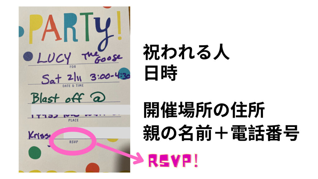 アメリカのパーティー情報～招待状Invitation- アメリカ生活＋子育てガイド