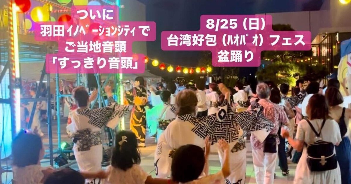 うんとこどっこい運動会28 まんまるハッピー音頭 - YouTube