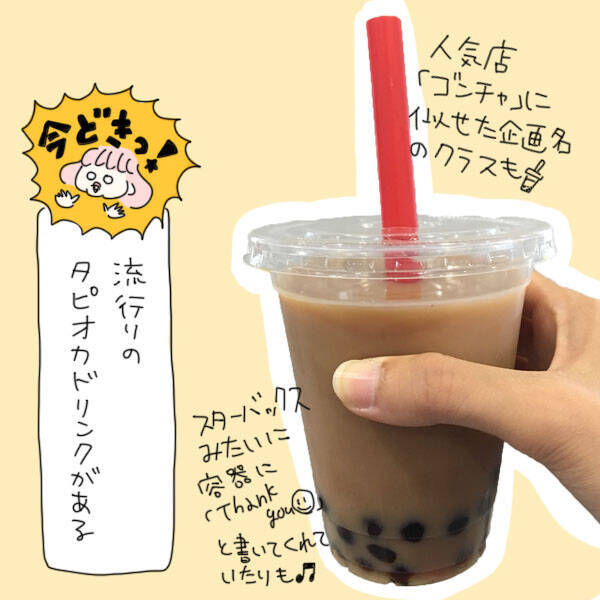 文化祭飲み物学園祭の出し物で人気の美味しい飲み物の通販おすすめランキングベストオイシ