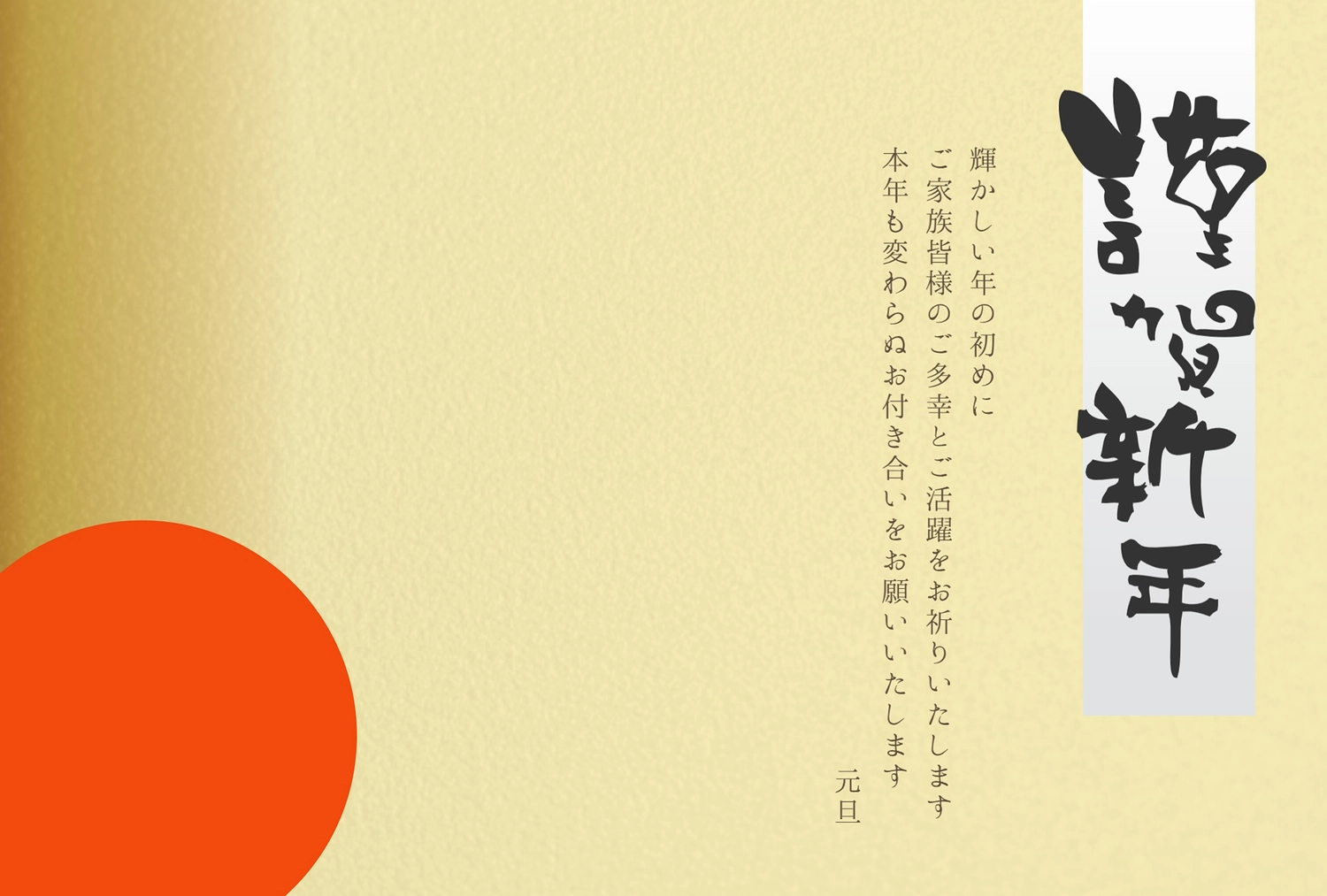 謹賀新年」と扇子や梅と和風年賀状テンプレート2026年 令和8年無料の年賀状デザインテンプレート集