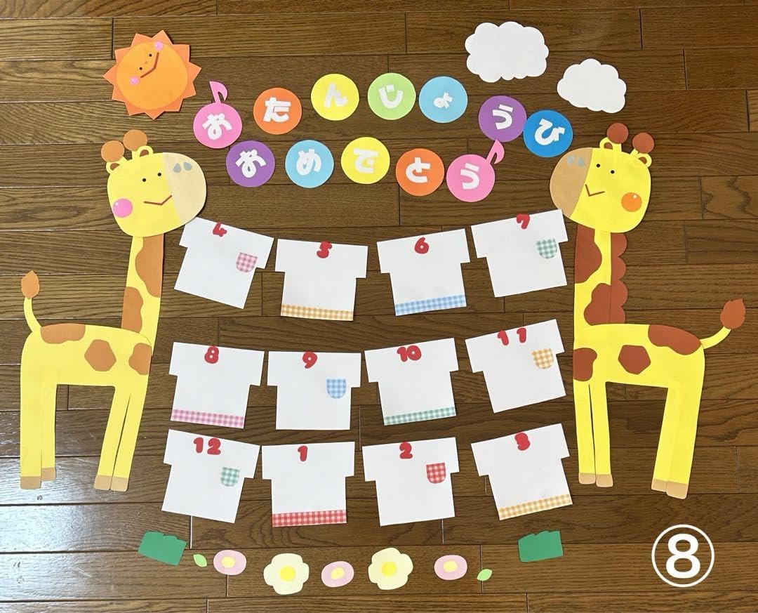 誕生日表 壁面 2200円 誕生日 ３月 ４月 新学期 進級 ひなまつり