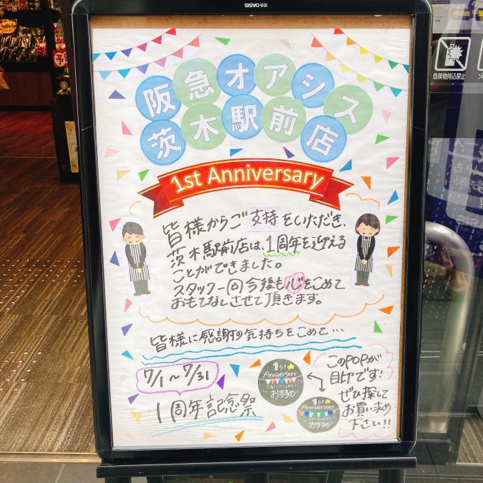 周年祭イラスト無料イラスト・フリー素材なら「イラストAC」