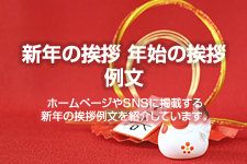 飲食店が新年の挨拶を伝える5つの方法とは？そのメリット・デメリットスピード年賀状印刷ブログ