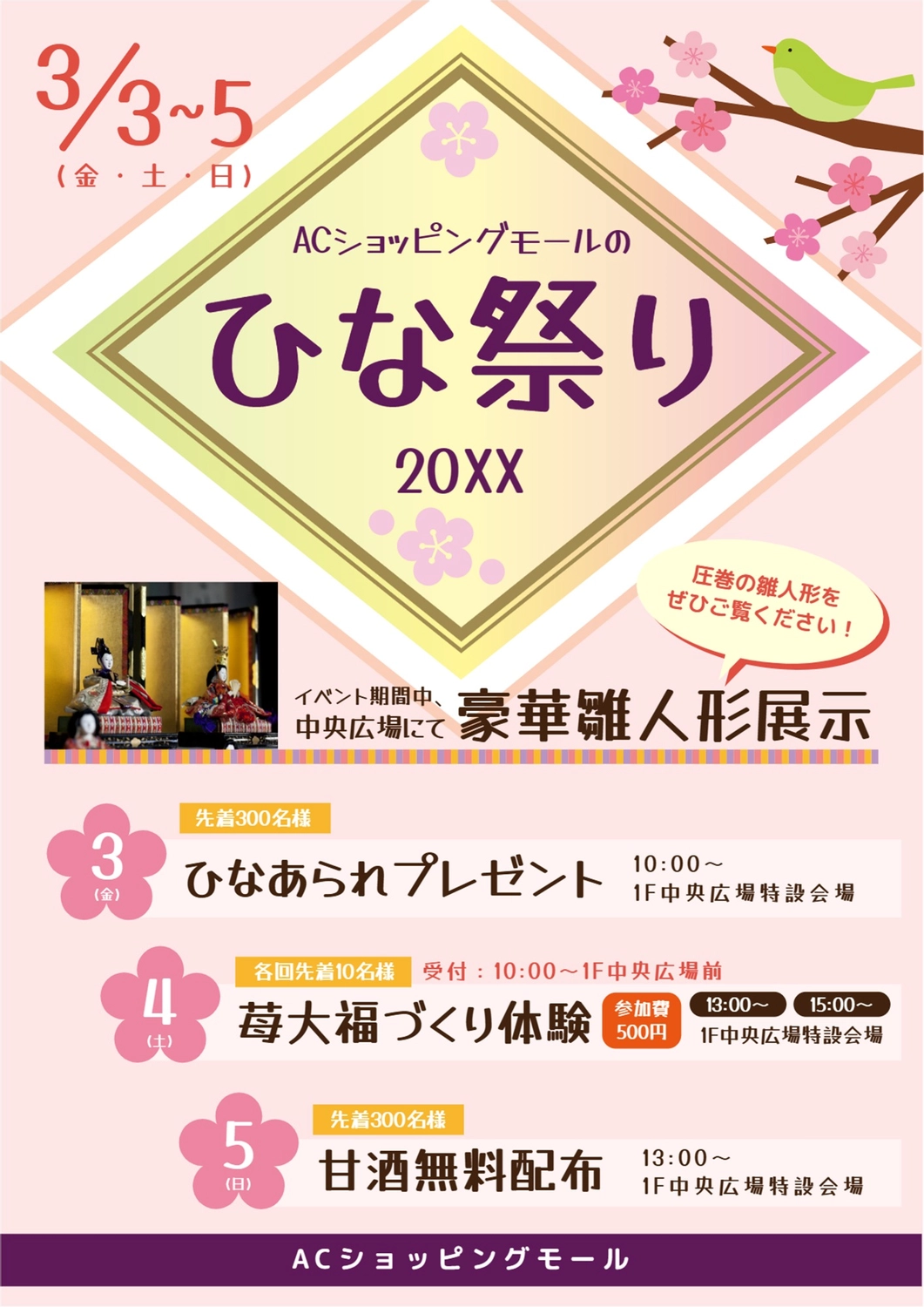 所沢のひな祭り2024〜野老澤雛物語 : ブログ : 公明党 所沢市議会議員 大久保りゅういち 公式ホームページ