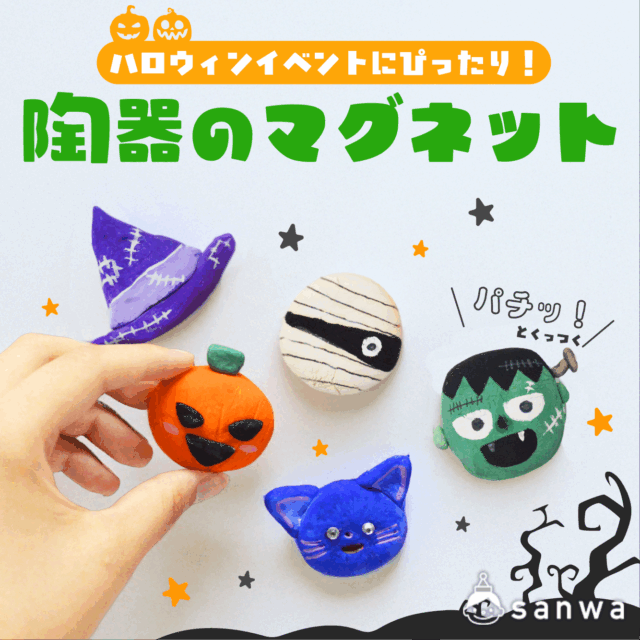 楽天市場 ハロウィ 装飾単品アートクラフトミュージアム 工作キット 子供アート 美術 ドリームキット : 最新トレンド靴 SHARE