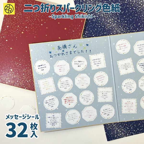 退職色紙寄せ書きの通販日用品・文具の価格比較ならビカム
