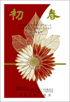 年賀状の賀詞で「頌春」です。, 読み方は「しょうしゅん」,頌春年賀状小筆実用書細字楷書shodo