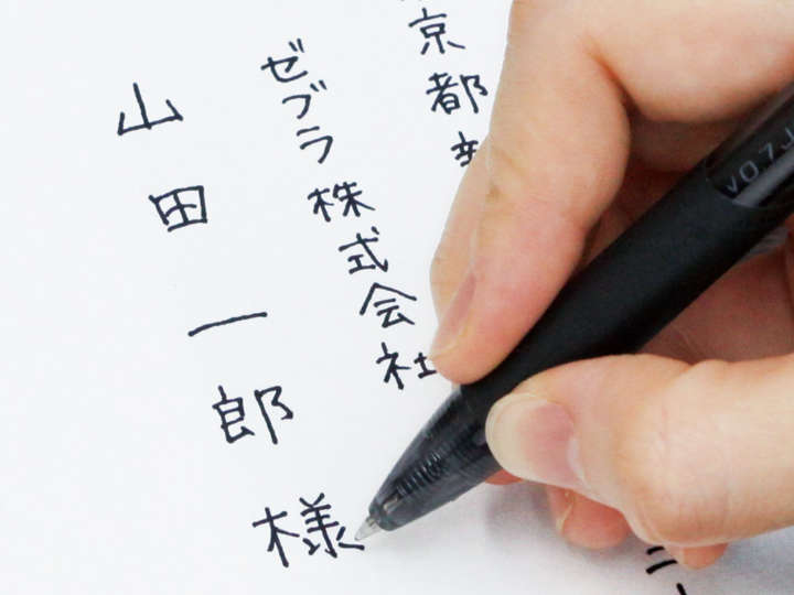 はがき用ペンのおすすめ人気ランキング26選宛名書きにも なにで書く？ ランク王