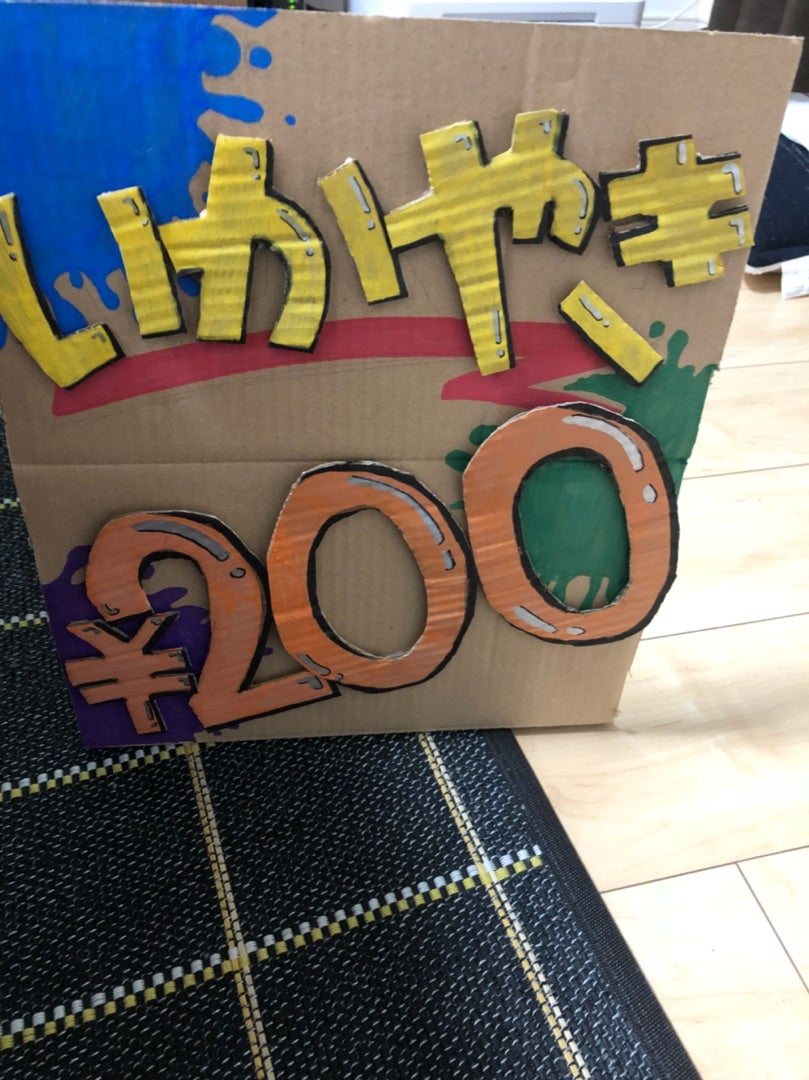 カッターいらずで簡単に作れる「折りたたみ式ダンボールA看板」の作り方子どもの遊び場づくりに役立つ情報 アニマシオン