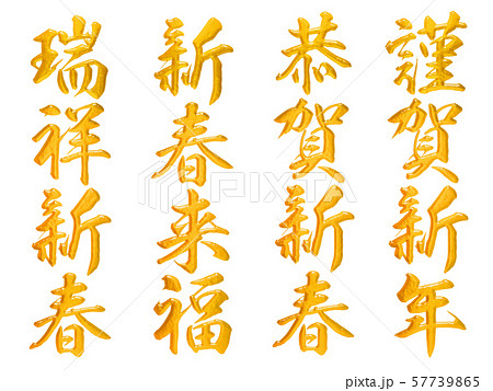 2022年 年賀状 寅年 筆文字 賀詞 謹賀新年：イラスト無料