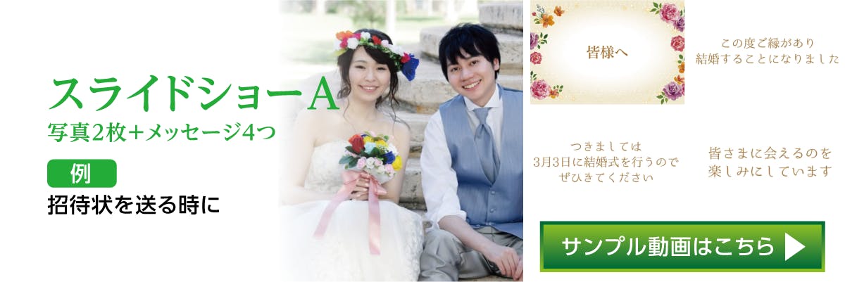 結婚式の余興ムービーのネタ！感動・おもしろ・かわいいアイデア例GoGo Wedding