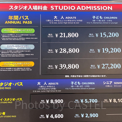 期間限定 2025年のユニバ学割チケット情報！開催期間、対象となる学生、値段