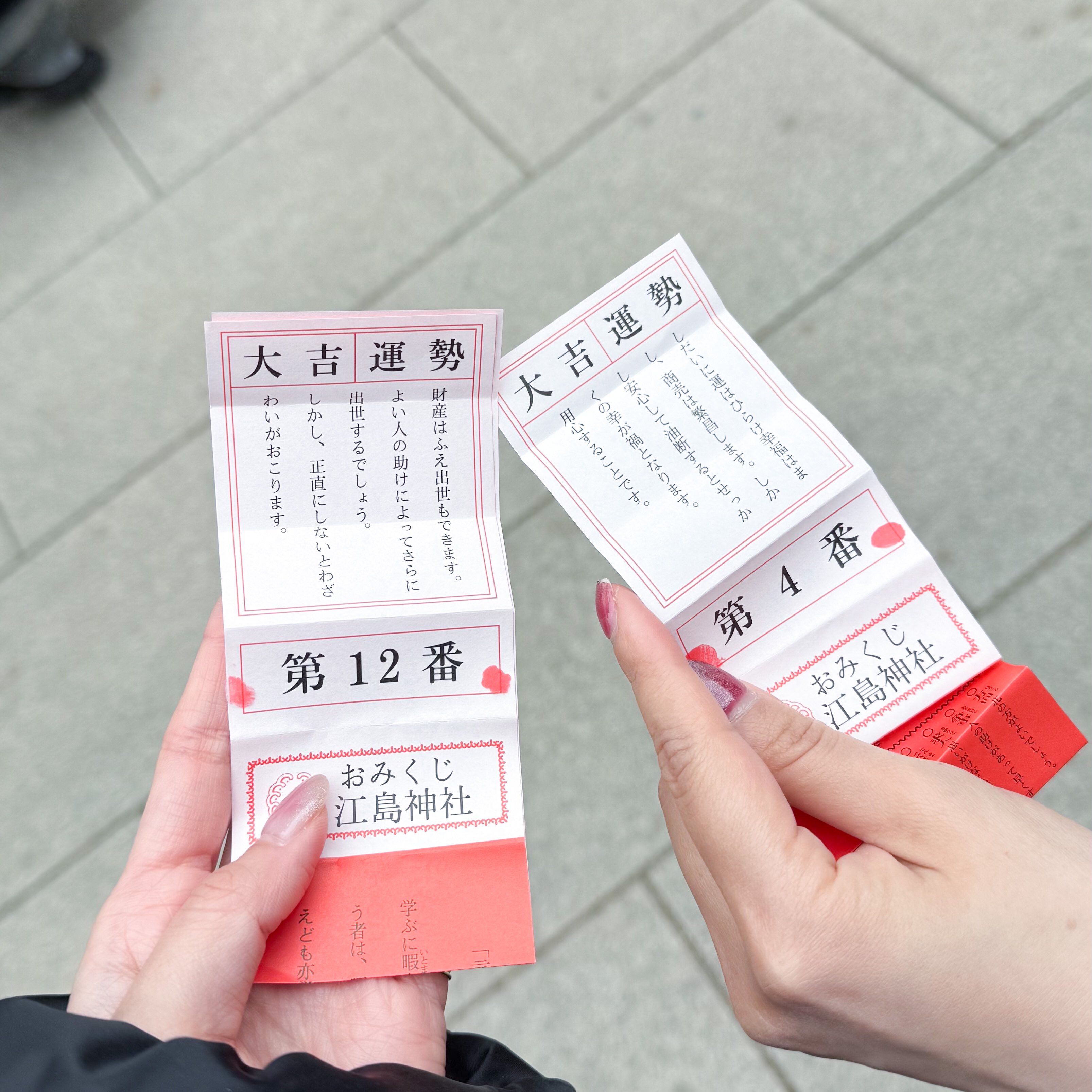 おみくじで大大吉☘️cokemomochanのブログ