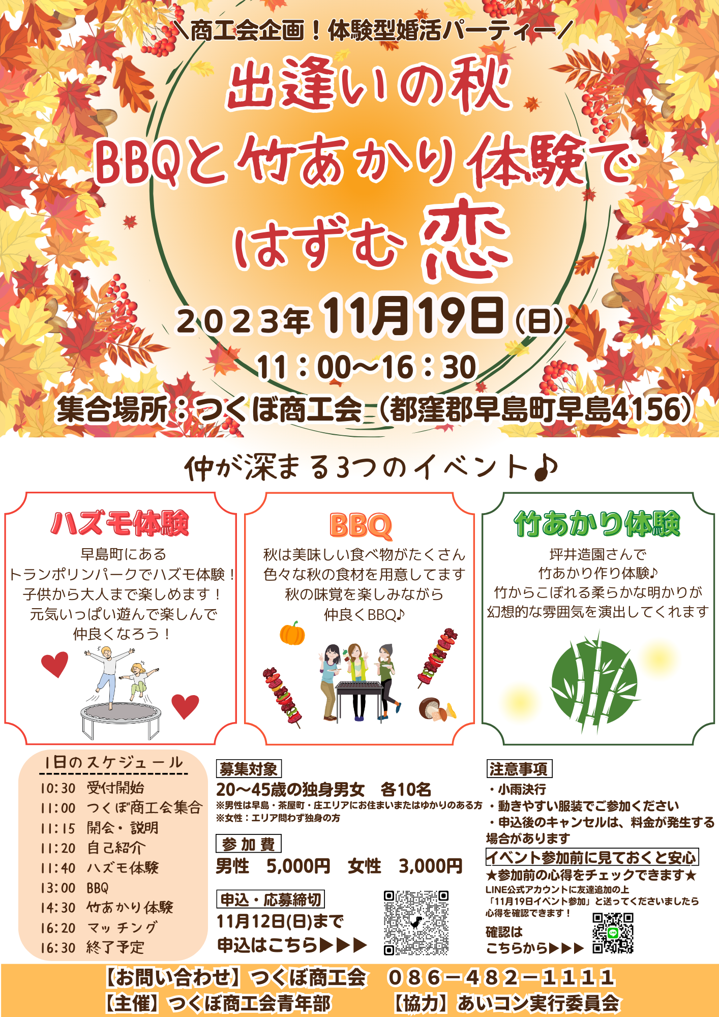 婚活パーティー体験談独身ワイン会 ワインライフ